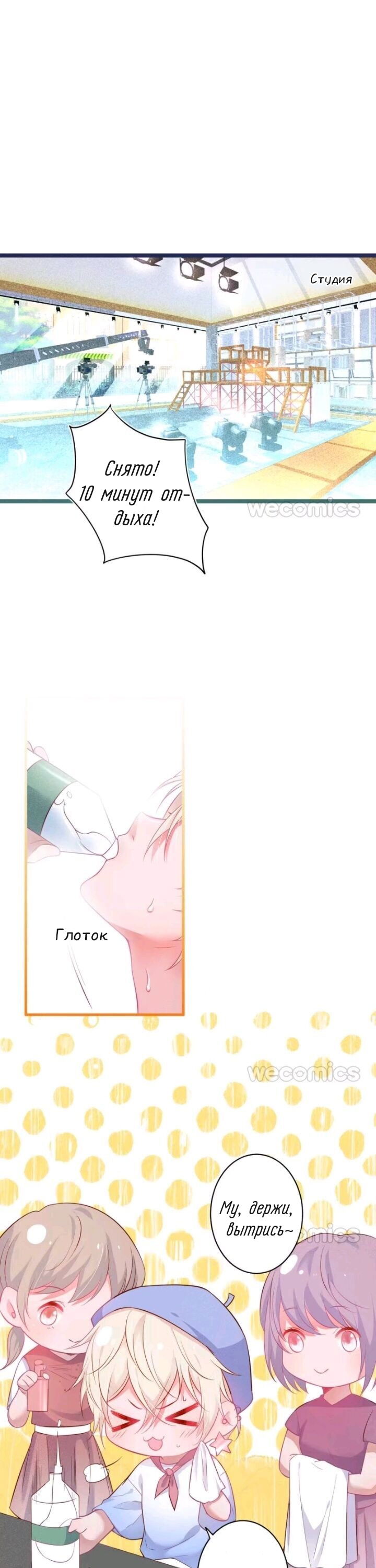 Манга Смертоносный кислород - Глава 9 Страница 6