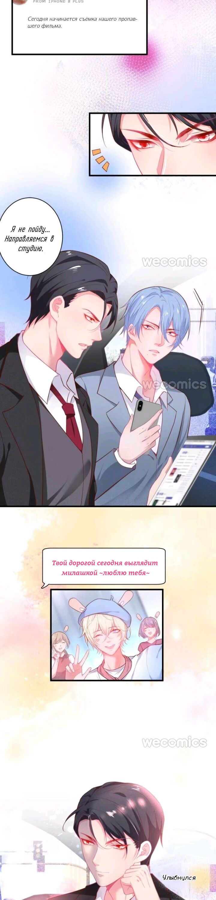 Манга Смертоносный кислород - Глава 9 Страница 11