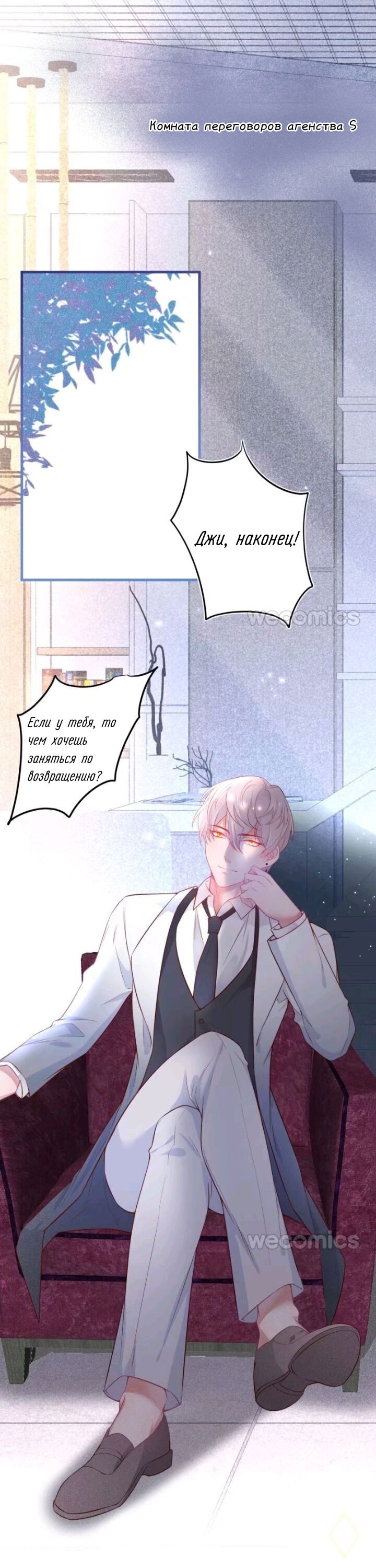 Манга Смертоносный кислород - Глава 9 Страница 2