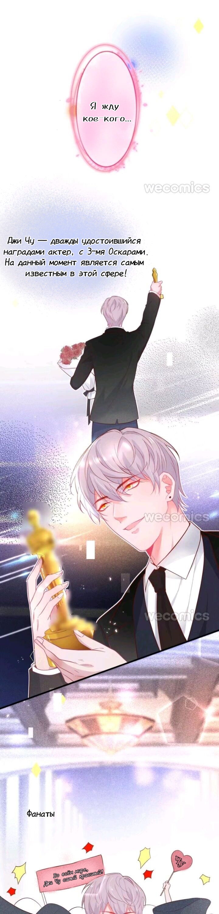 Манга Смертоносный кислород - Глава 9 Страница 3