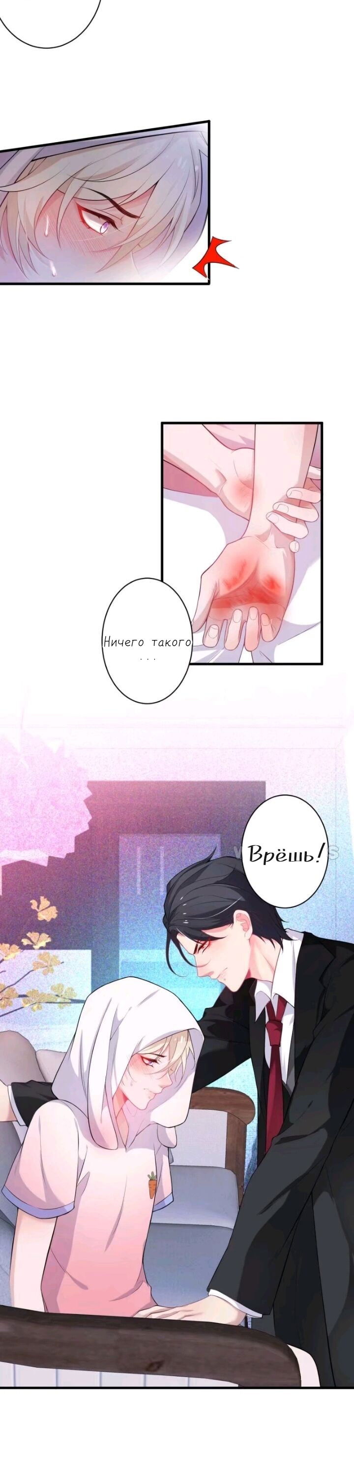 Манга Смертоносный кислород - Глава 8 Страница 4