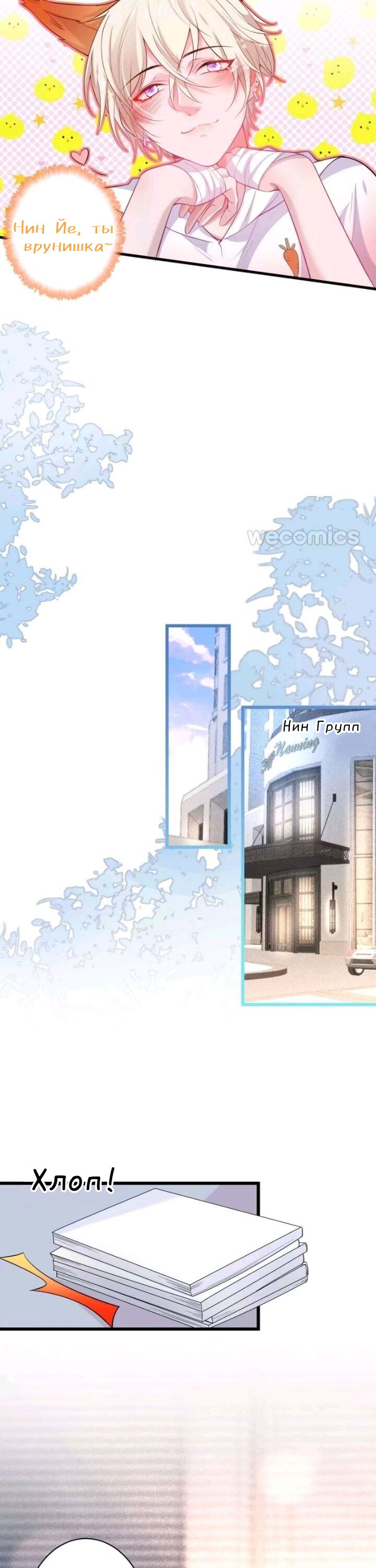 Манга Смертоносный кислород - Глава 8 Страница 11