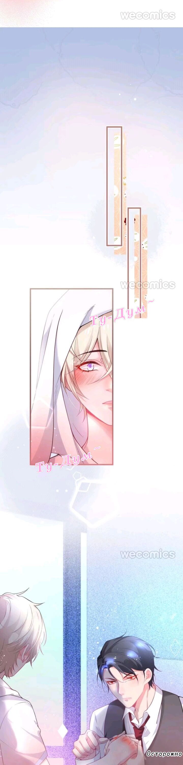 Манга Смертоносный кислород - Глава 8 Страница 8