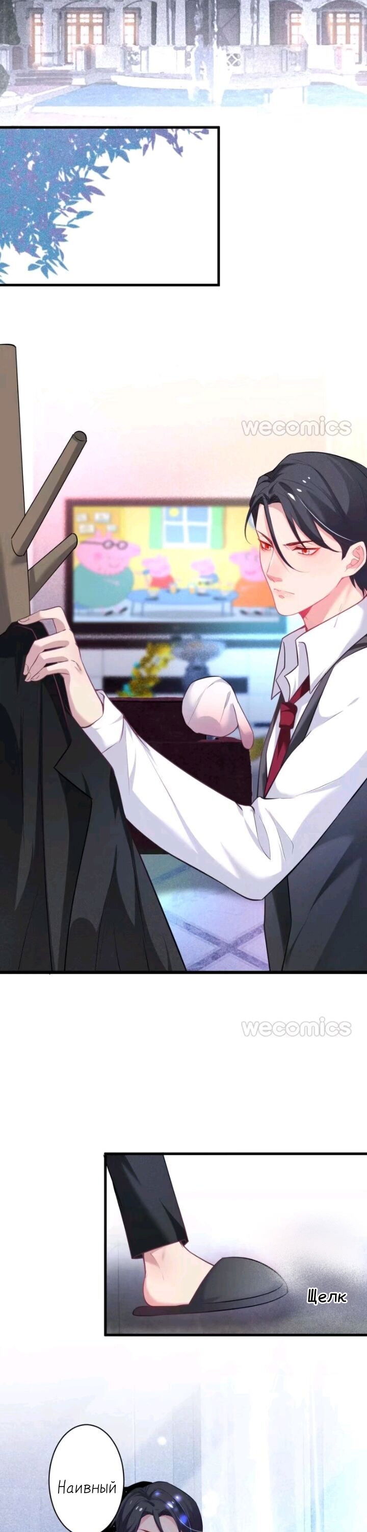 Манга Смертоносный кислород - Глава 8 Страница 16