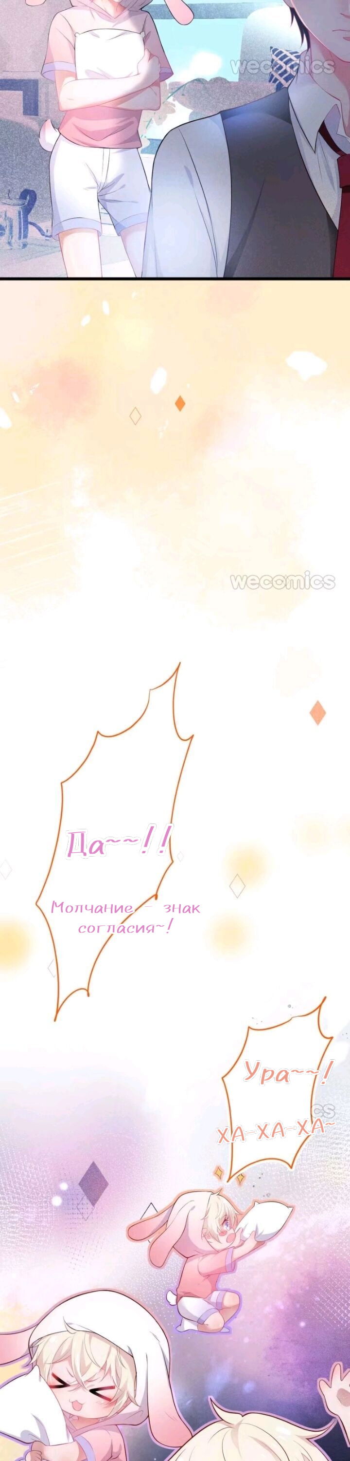 Манга Смертоносный кислород - Глава 8 Страница 20