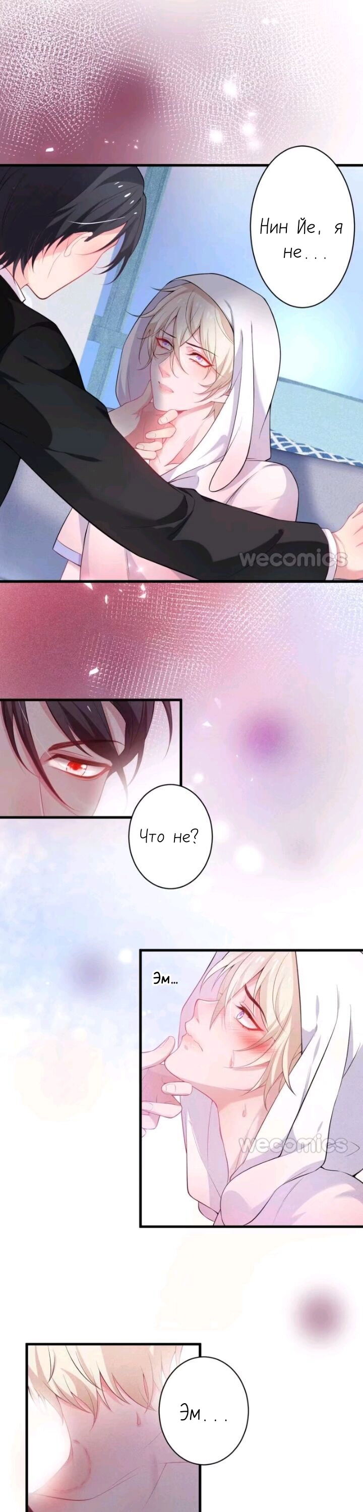 Манга Смертоносный кислород - Глава 8 Страница 2