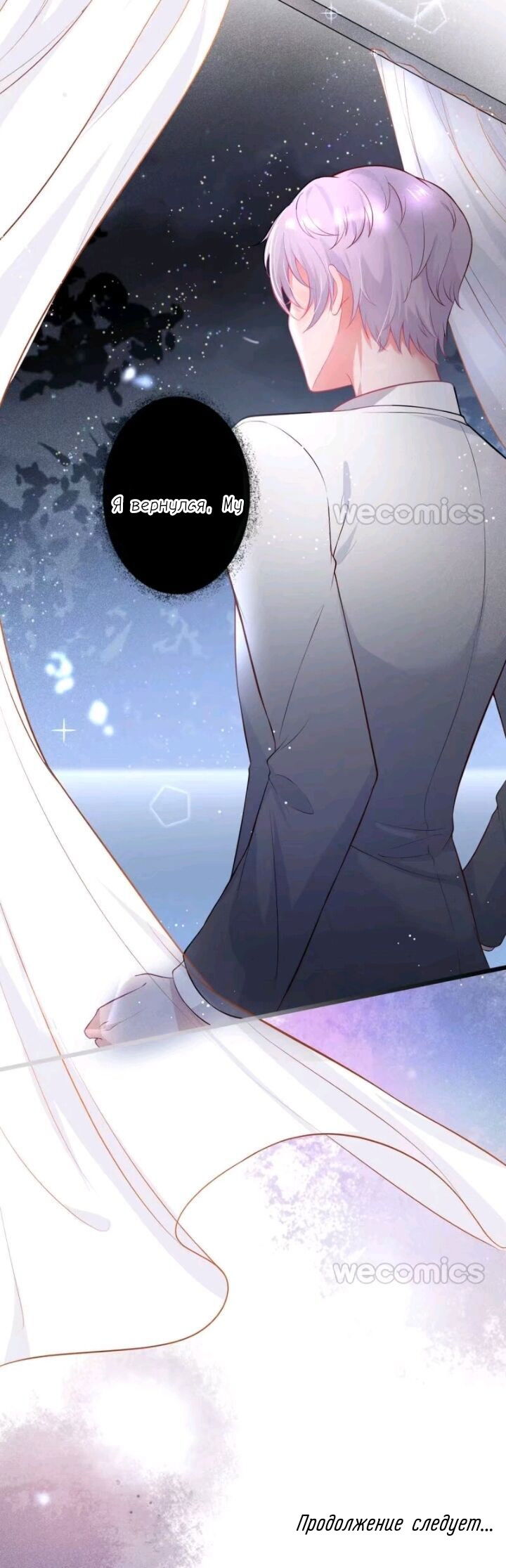 Манга Смертоносный кислород - Глава 8 Страница 22