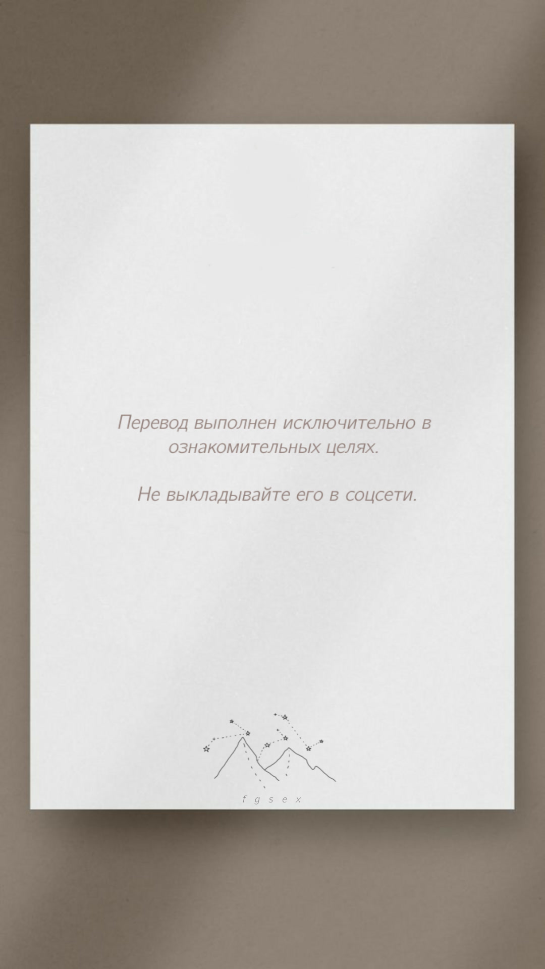 Манга Смертоносный кислород - Глава 8 Страница 1