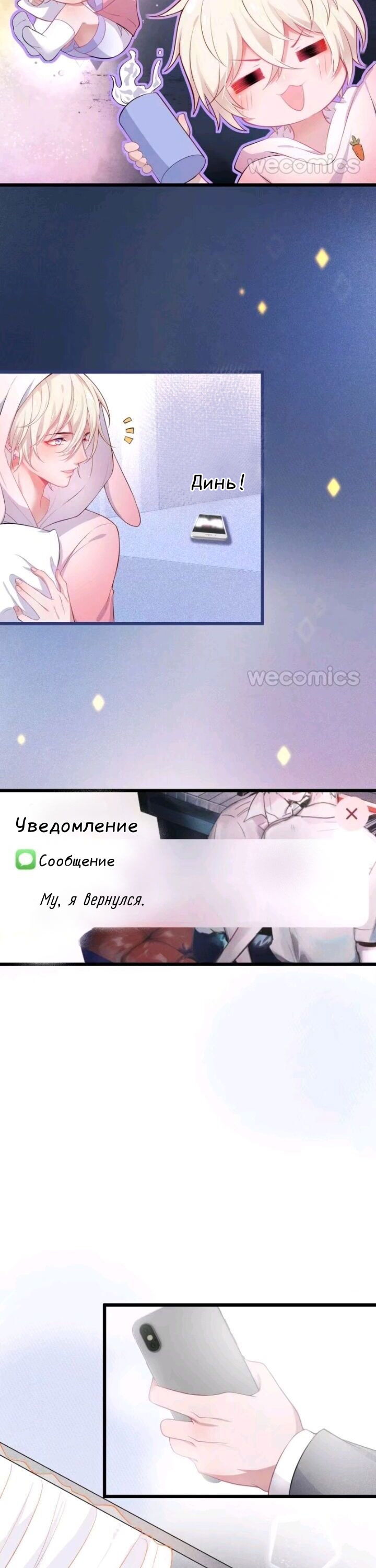 Манга Смертоносный кислород - Глава 8 Страница 21