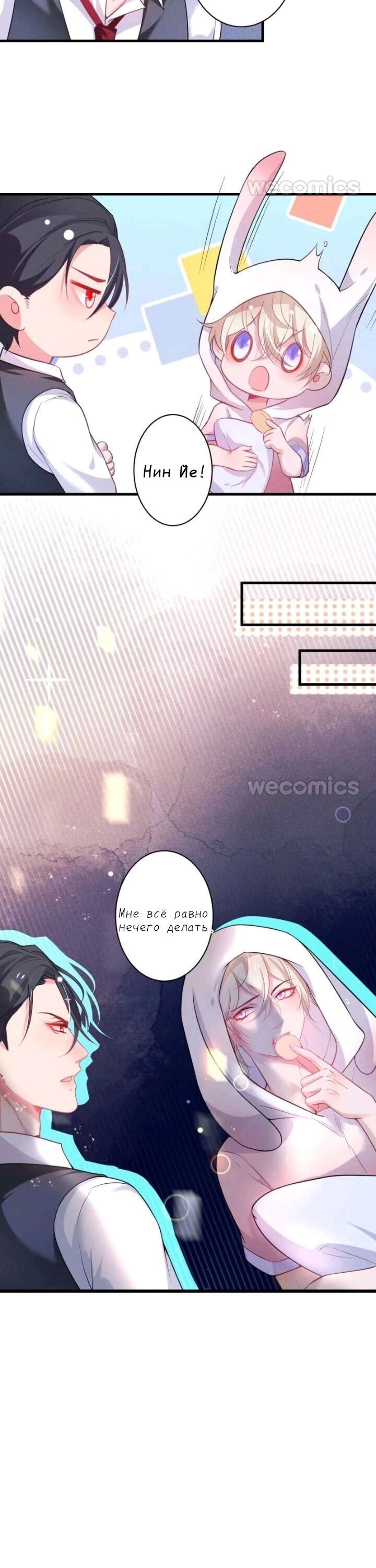 Манга Смертоносный кислород - Глава 8 Страница 18