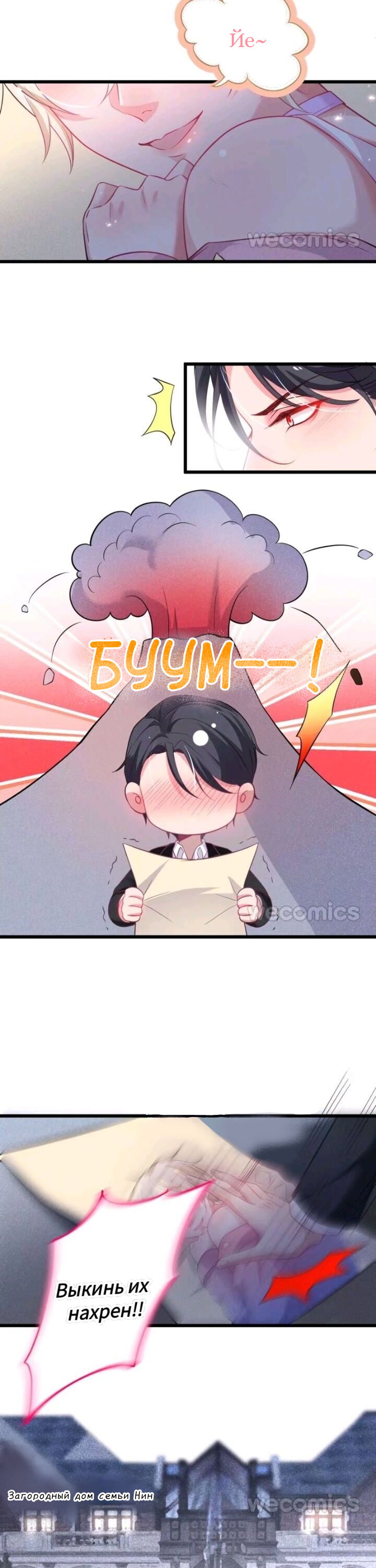 Манга Смертоносный кислород - Глава 8 Страница 15