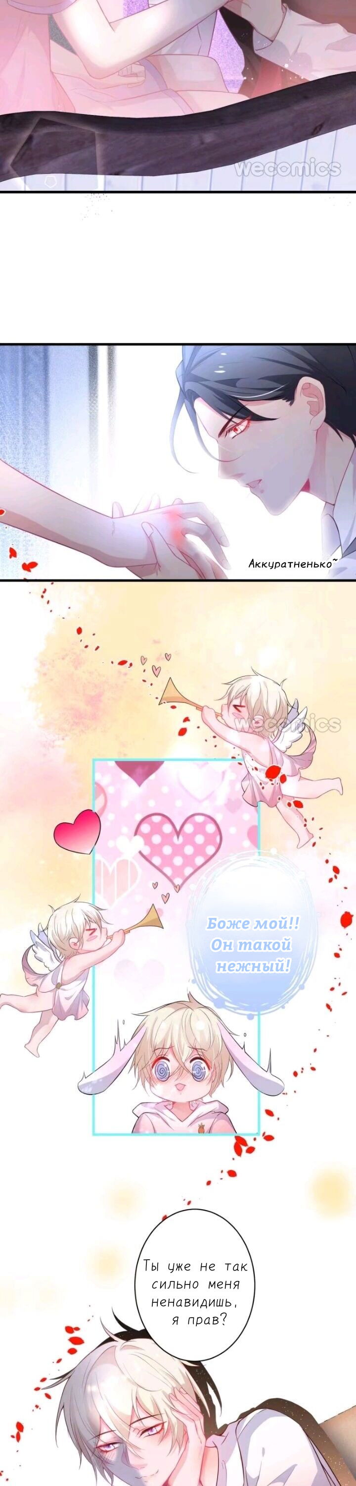 Манга Смертоносный кислород - Глава 8 Страница 9