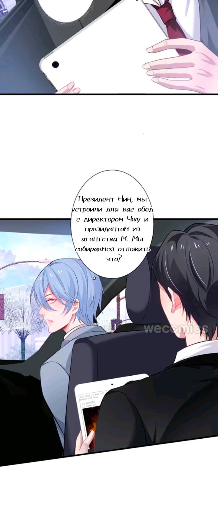 Манга Смертоносный кислород - Глава 7 Страница 13