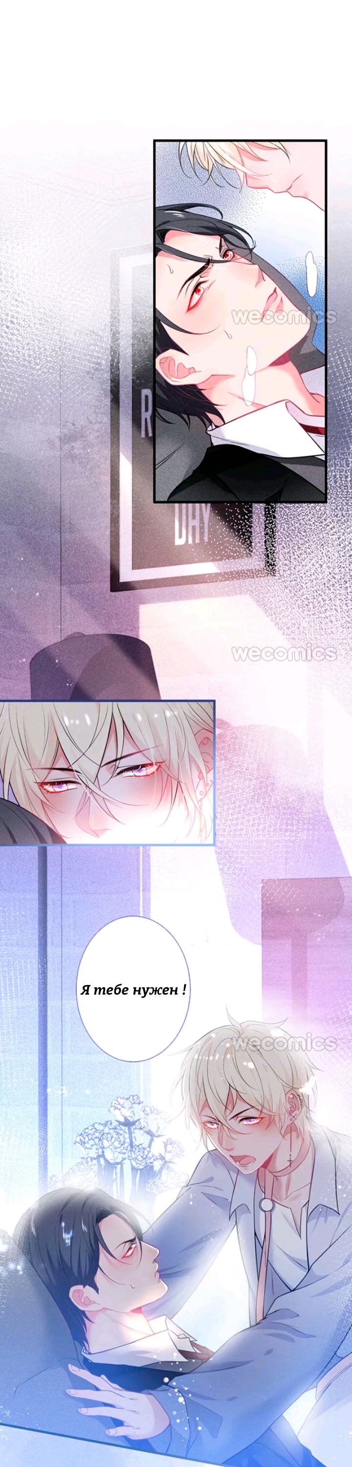 Манга Смертоносный кислород - Глава 7 Страница 2