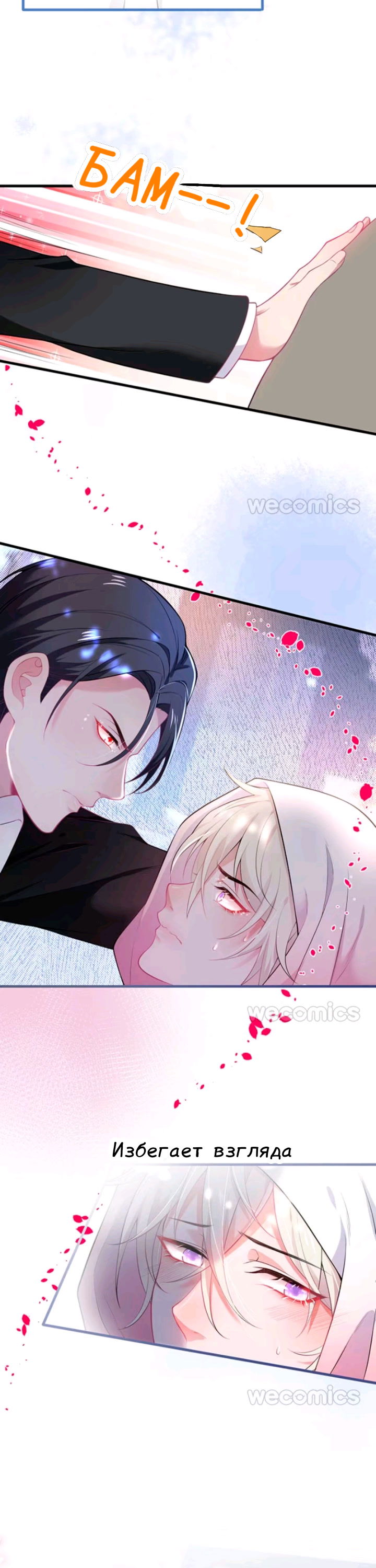 Манга Смертоносный кислород - Глава 7 Страница 21