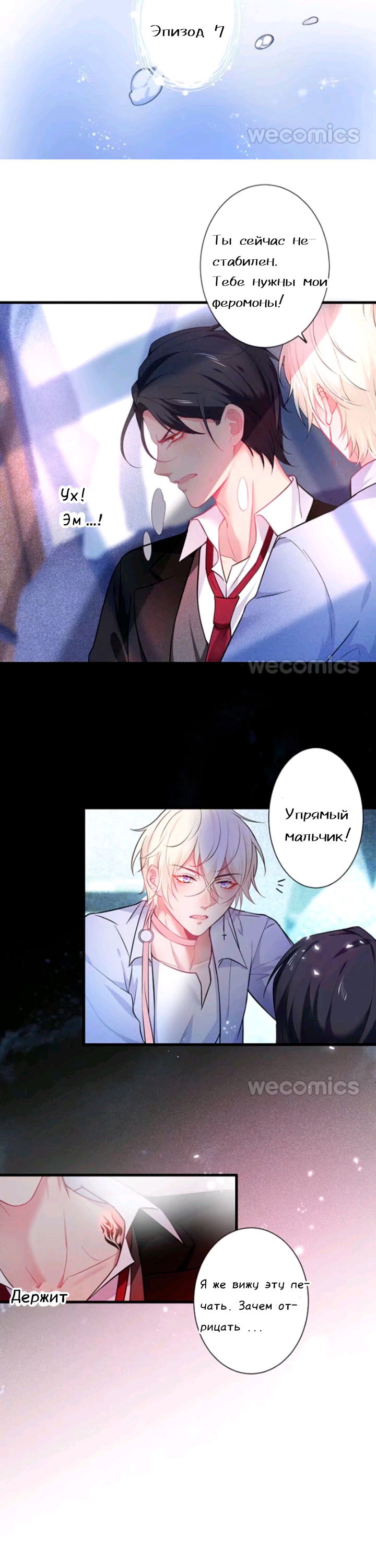 Манга Смертоносный кислород - Глава 7 Страница 7