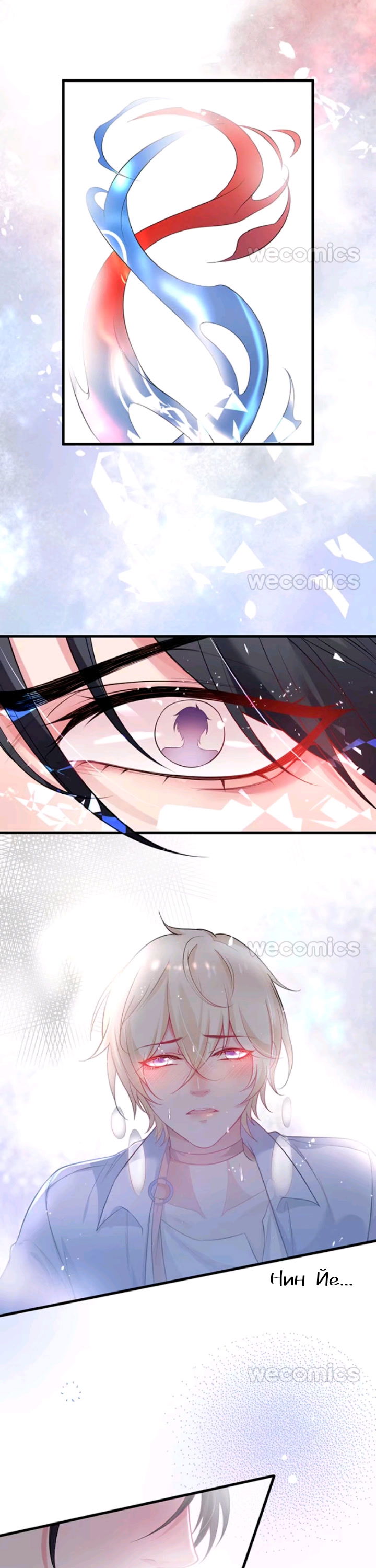 Манга Смертоносный кислород - Глава 7 Страница 8