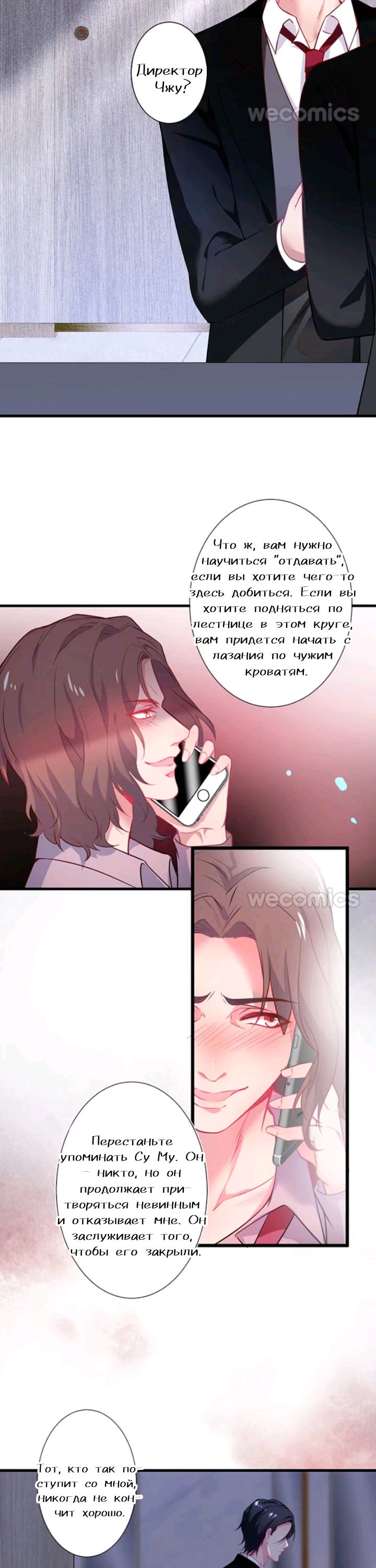 Манга Смертоносный кислород - Глава 7 Страница 16