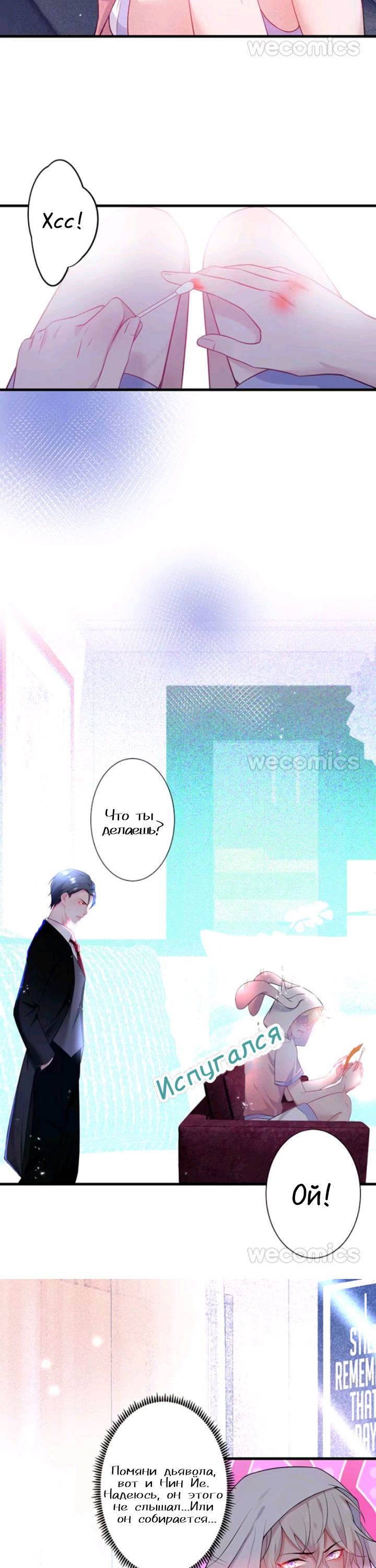 Манга Смертоносный кислород - Глава 7 Страница 19