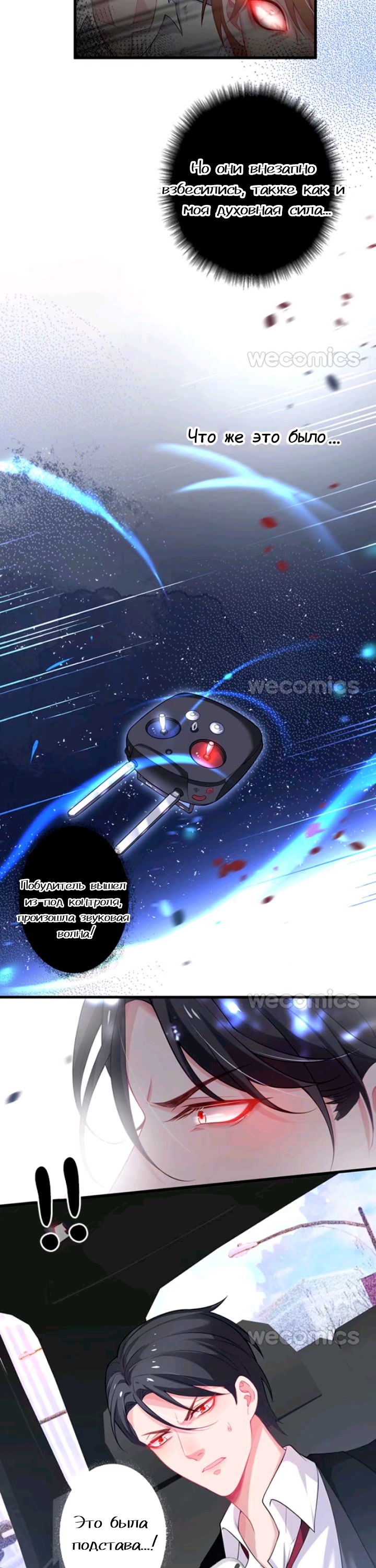 Манга Смертоносный кислород - Глава 7 Страница 12