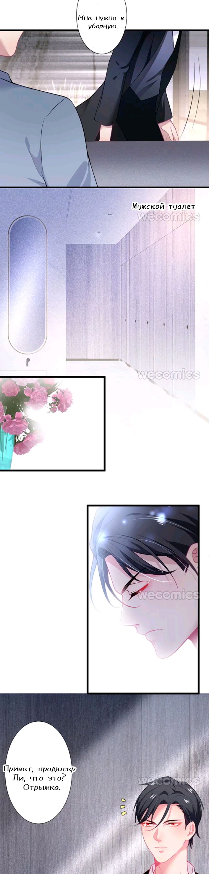 Манга Смертоносный кислород - Глава 7 Страница 15