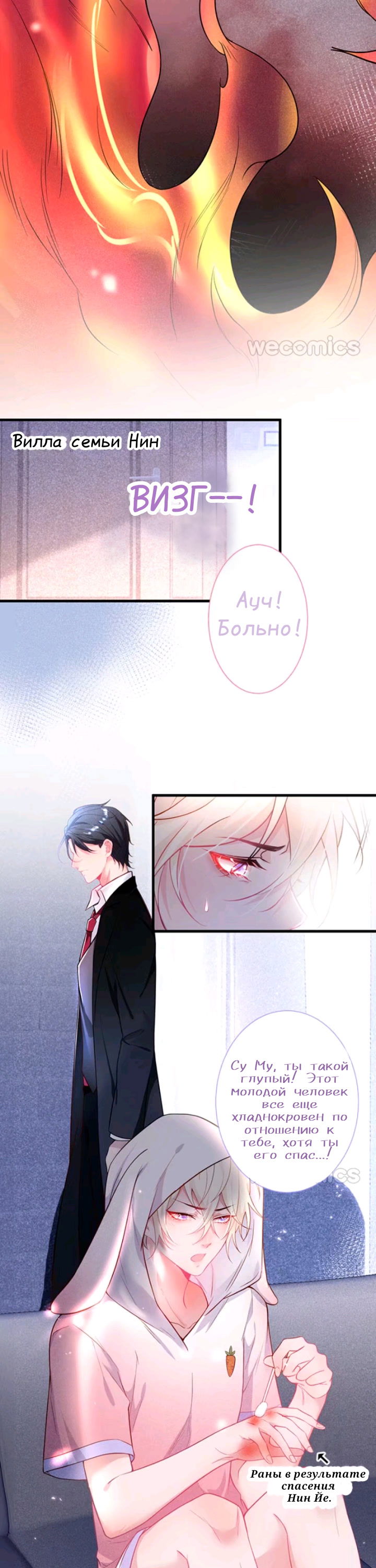 Манга Смертоносный кислород - Глава 7 Страница 18