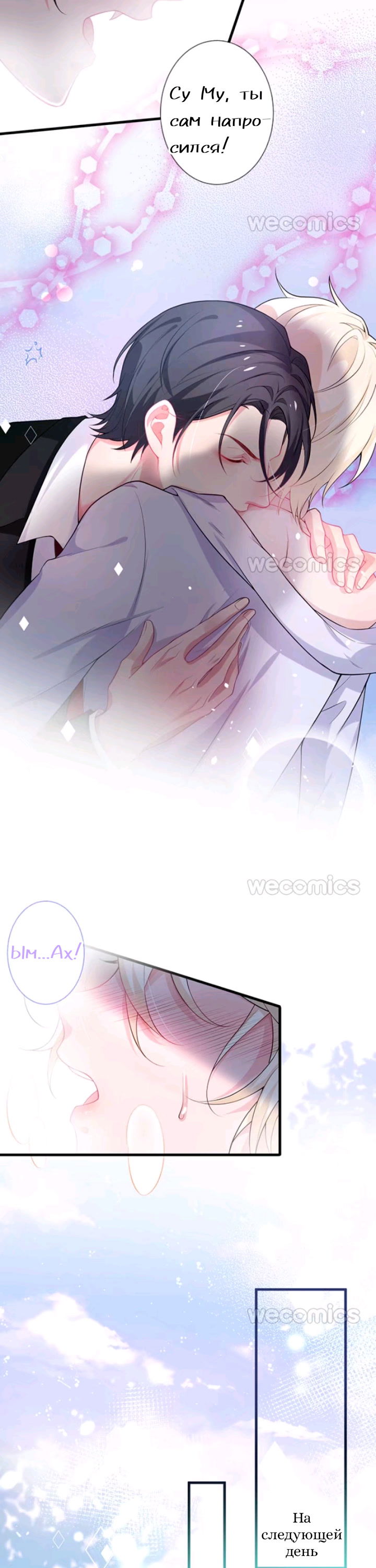 Манга Смертоносный кислород - Глава 7 Страница 9