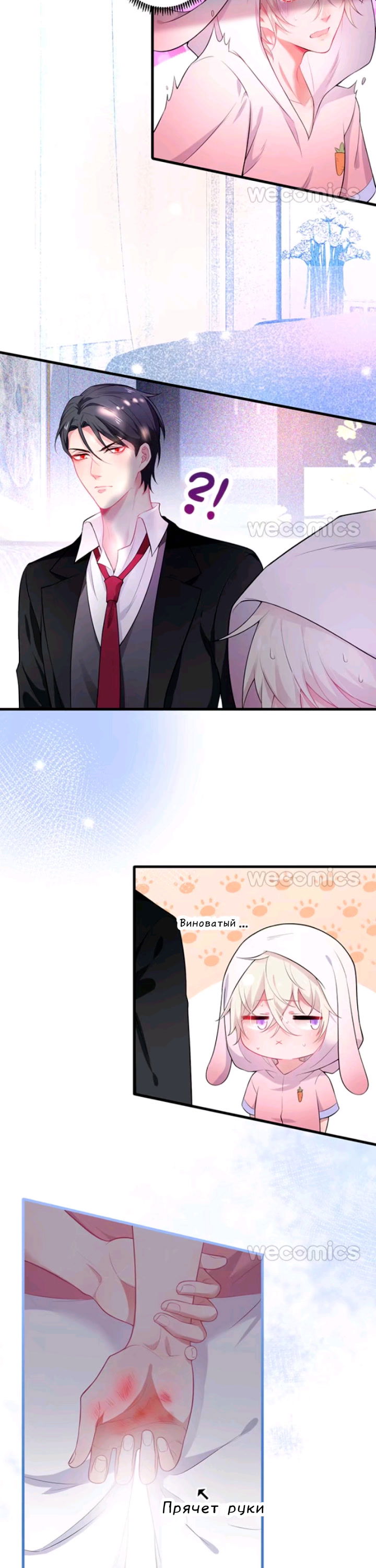 Манга Смертоносный кислород - Глава 7 Страница 20