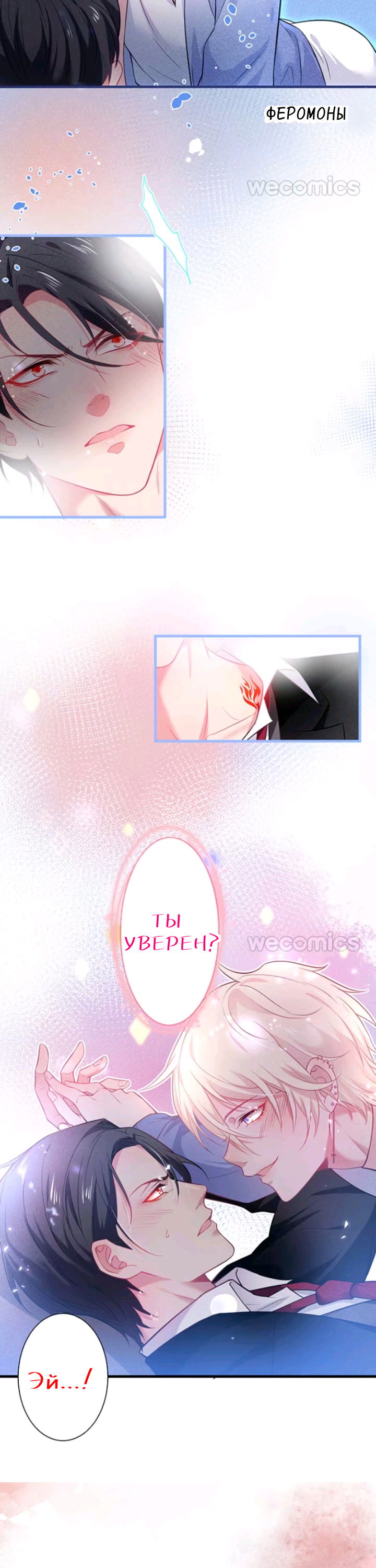 Манга Смертоносный кислород - Глава 7 Страница 6