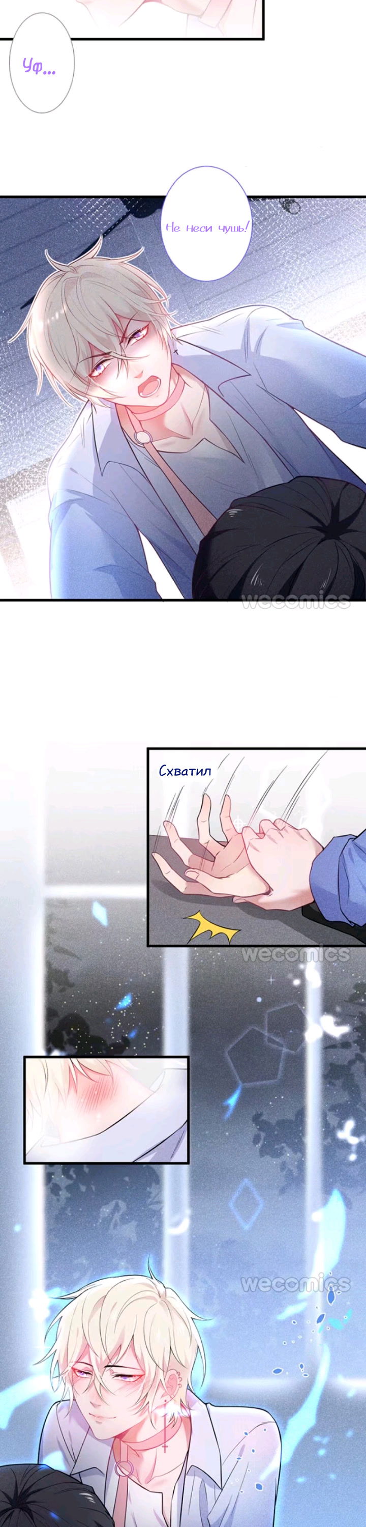 Манга Смертоносный кислород - Глава 7 Страница 5