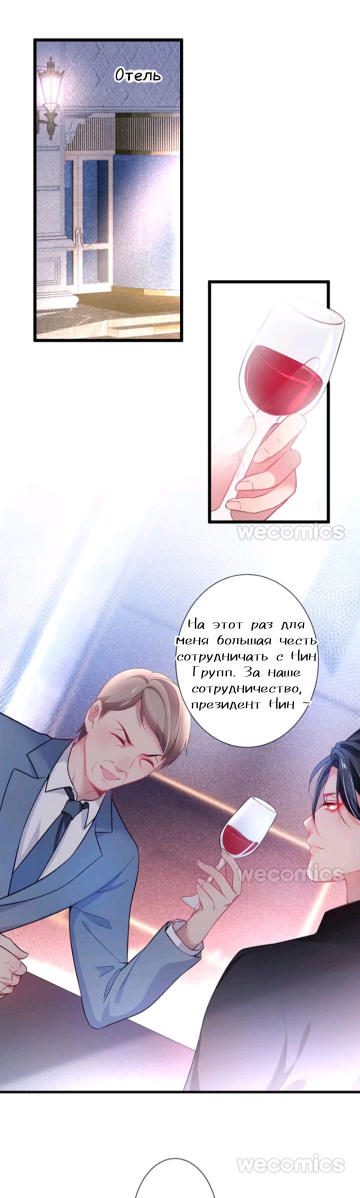 Манга Смертоносный кислород - Глава 7 Страница 14