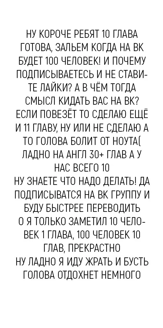 Манга Столичный Доктор Ин и Ян - Глава 9 Страница 10