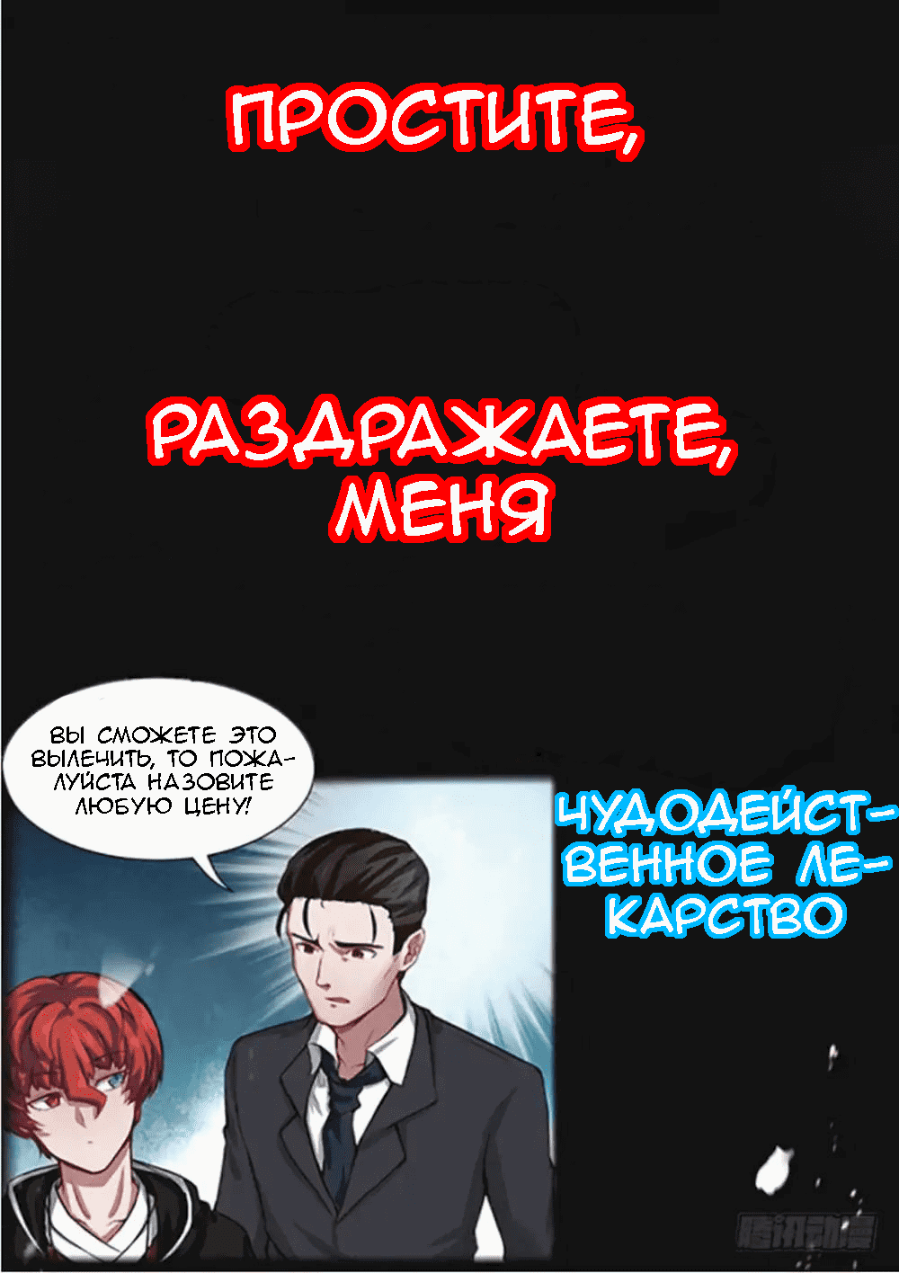 Манга Столичный Доктор Ин и Ян - Глава 0 Страница 4