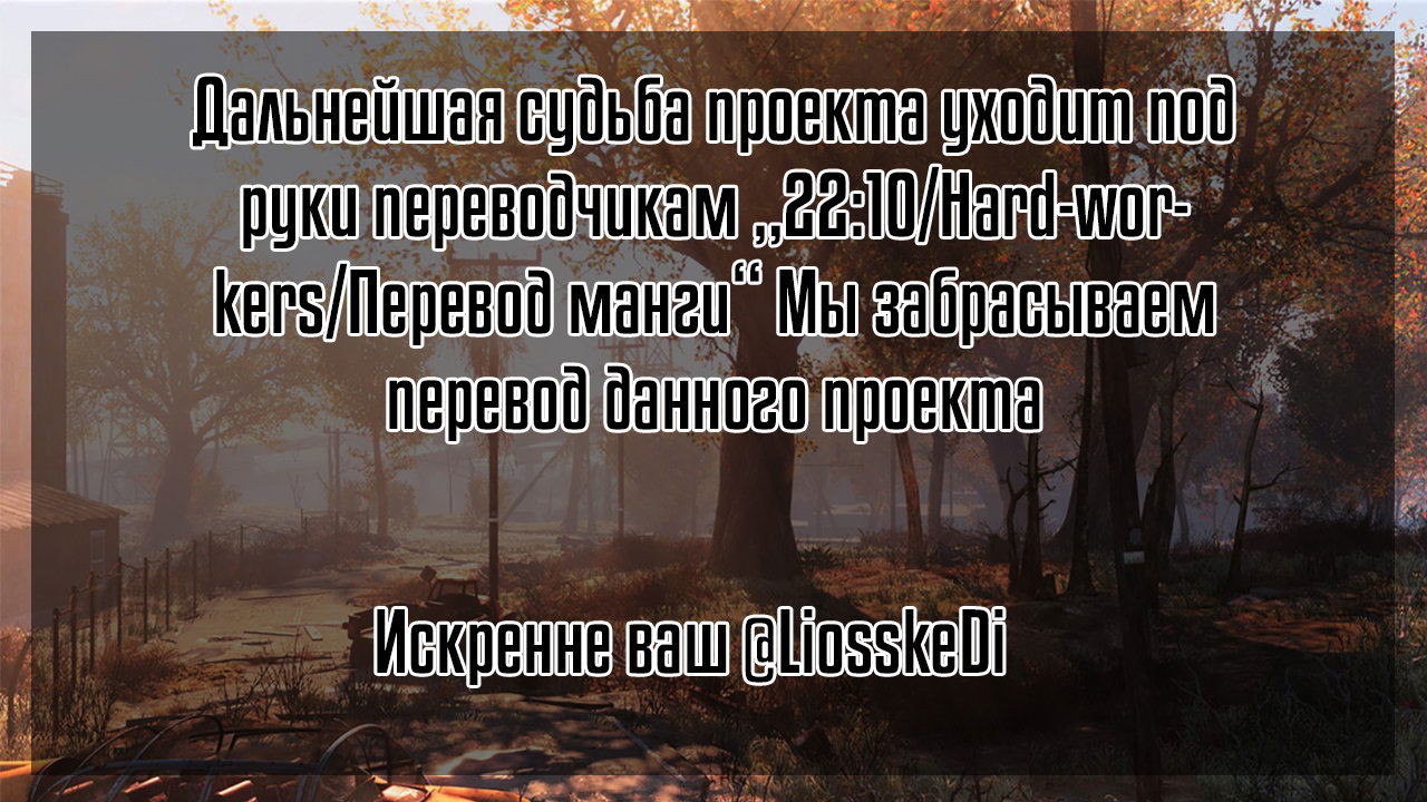 Манга Столичный Доктор Ин и Ян - Глава 44 Страница 7