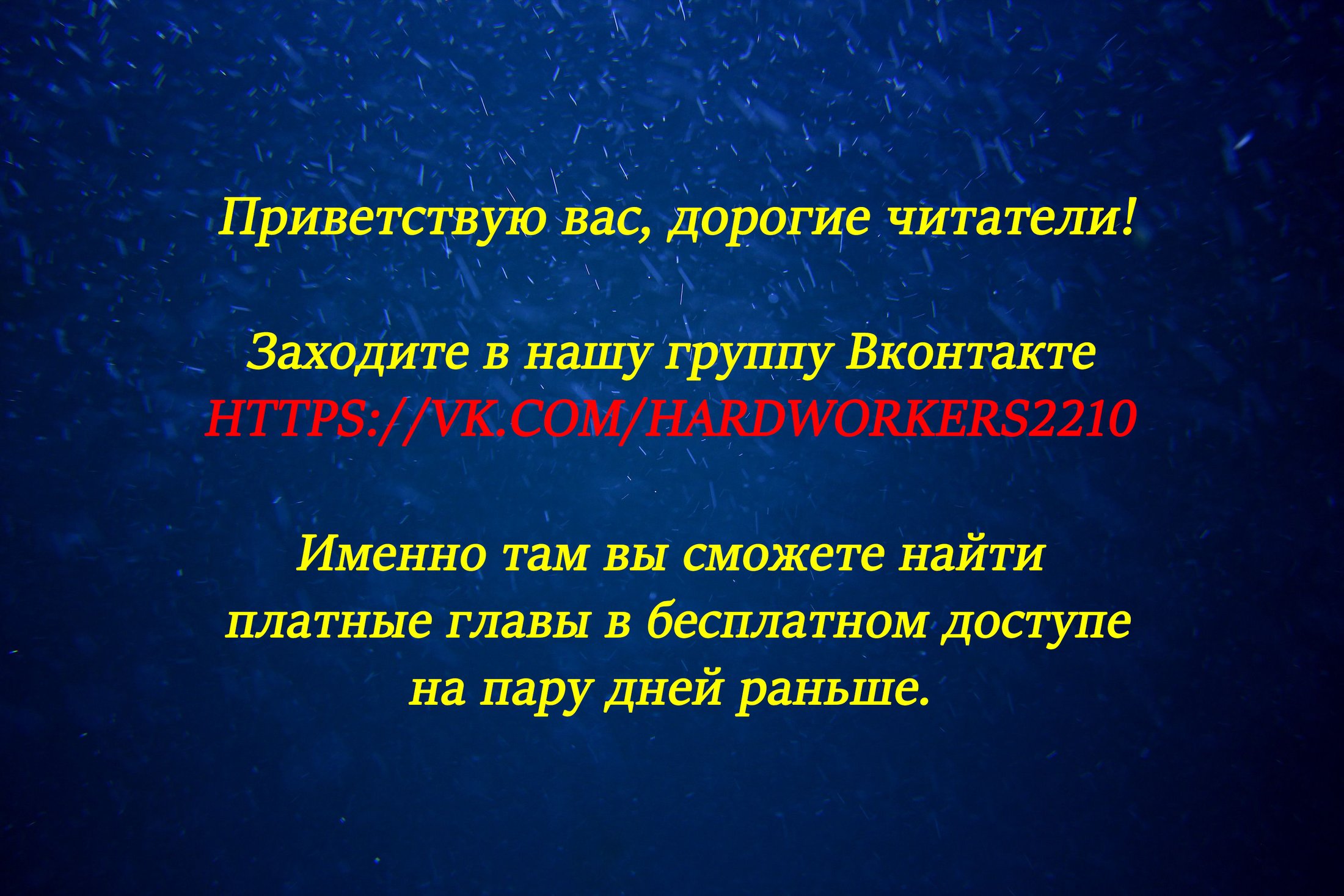 Манга Столичный Доктор Ин и Ян - Глава 45 Страница 7