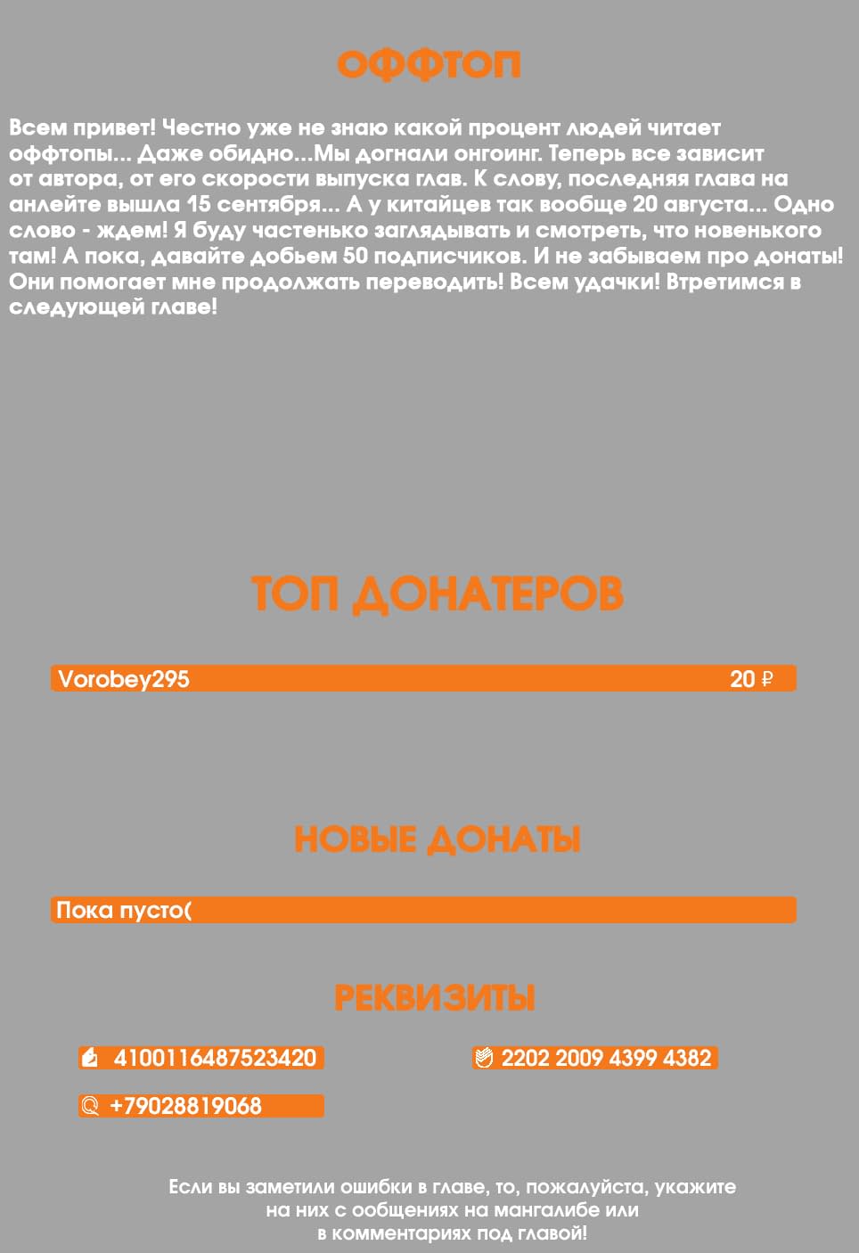 Манга Столичный Доктор Ин и Ян - Глава 124 Страница 6