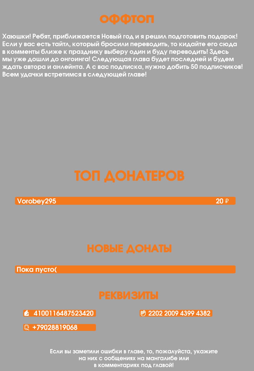 Манга Столичный Доктор Ин и Ян - Глава 123 Страница 5
