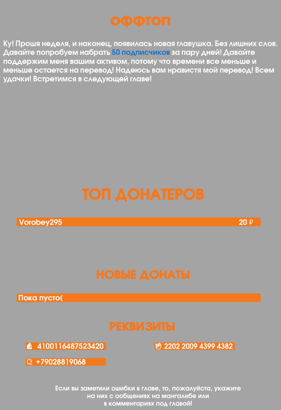 Манга Столичный Доктор Ин и Ян - Глава 122 Страница 6
