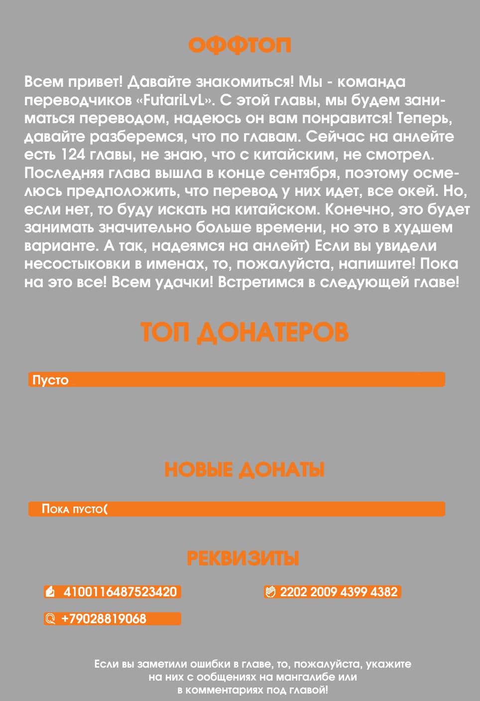 Манга Столичный Доктор Ин и Ян - Глава 115 Страница 6