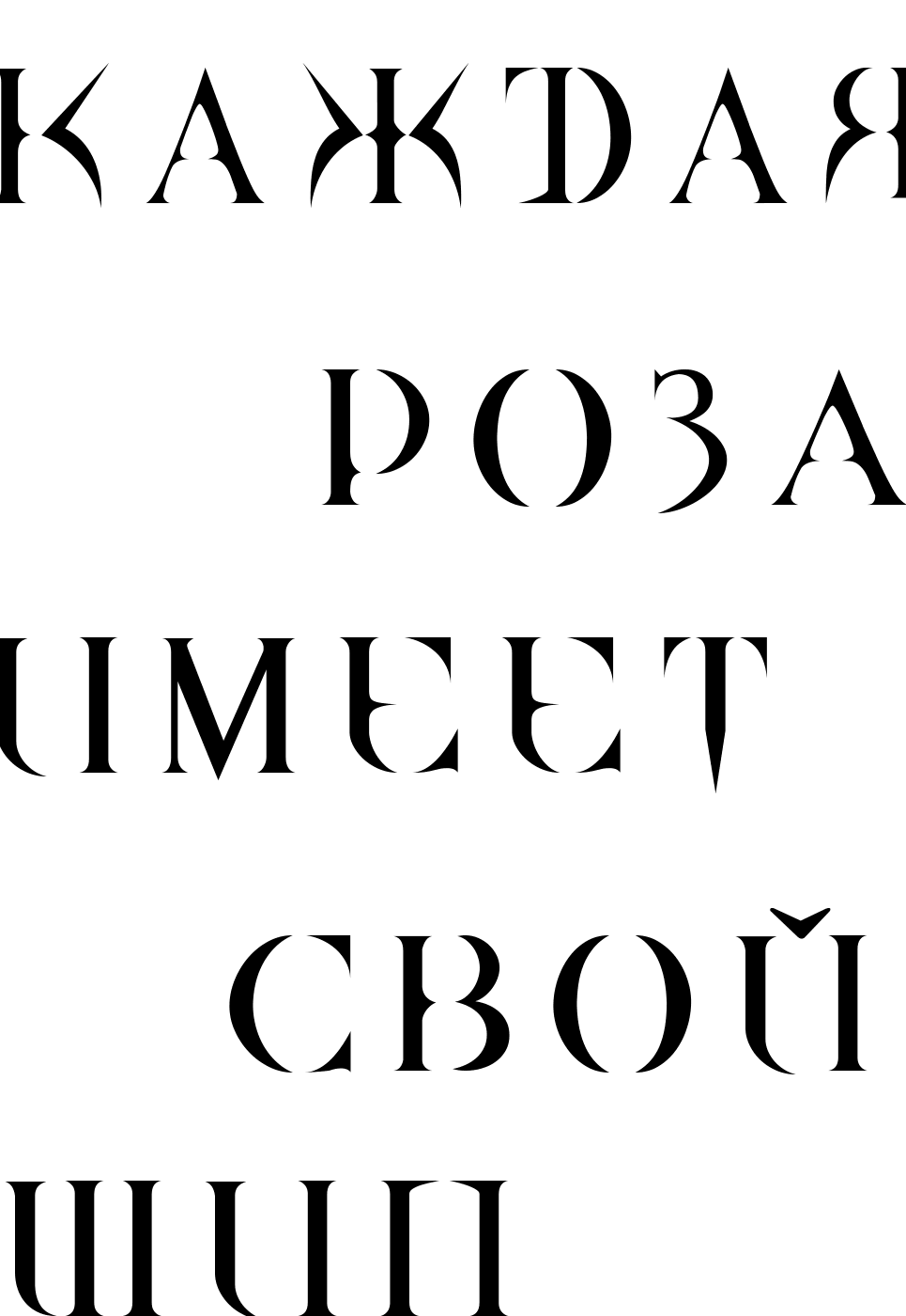 Манга Час любви в районе Нитёмэ - Глава 6 Страница 1