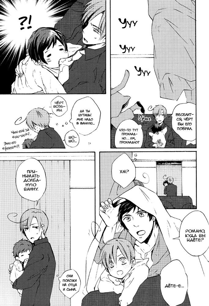 Манга Hetalia dj - Конфетный монстр - Глава 1 Страница 10