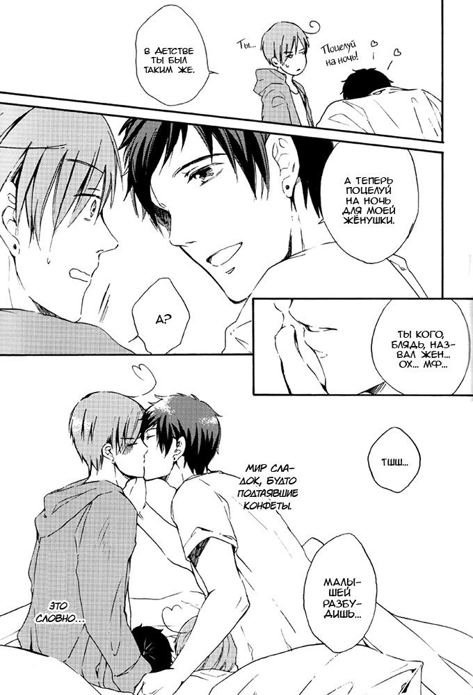 Манга Hetalia dj - Конфетный монстр - Глава 1 Страница 16