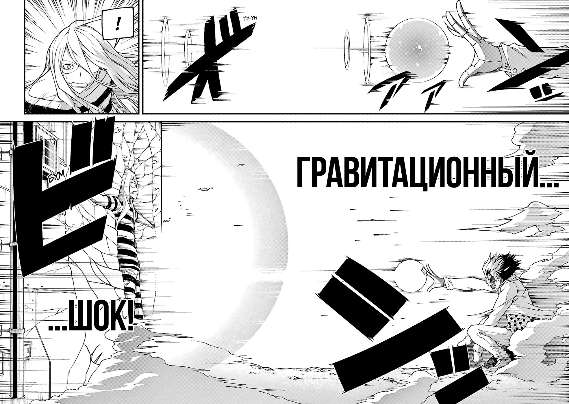 Манга Фальшивое восстание - Глава 8 Страница 5