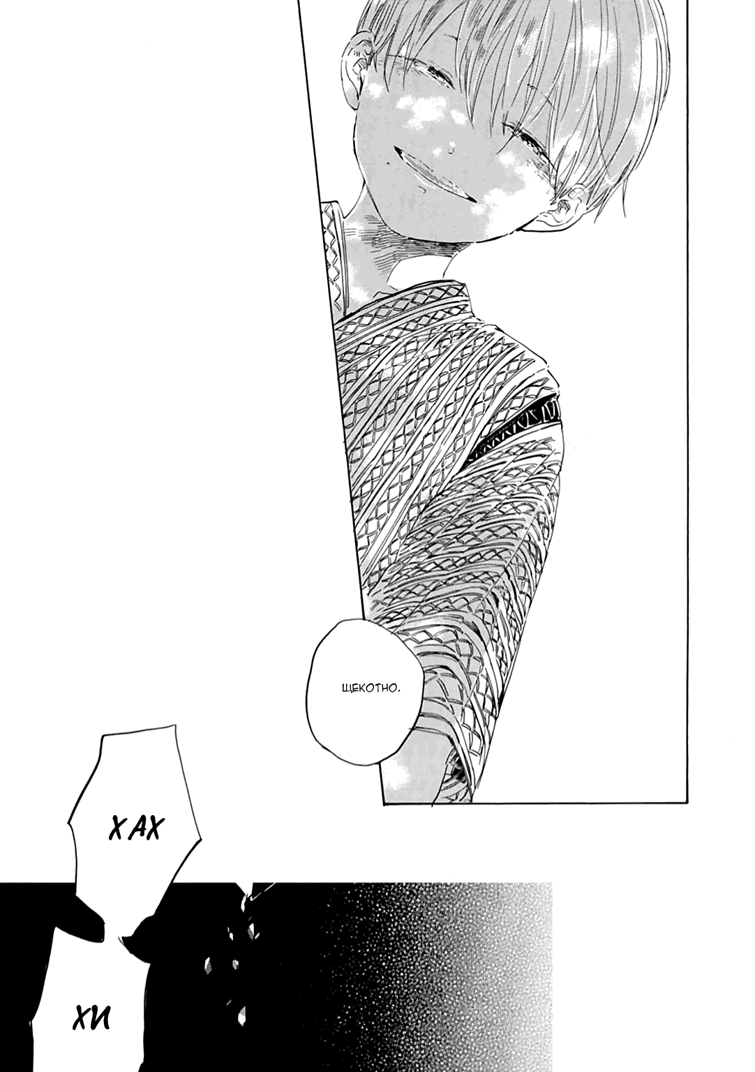 Манга Ten Ten Shiro Shiro - Глава 3 Страница 20