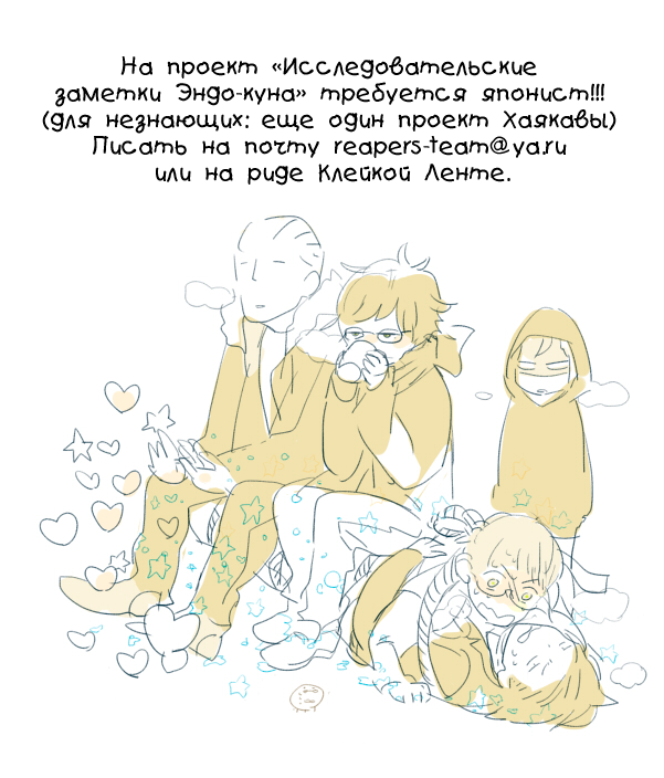 Манга Ten Ten Shiro Shiro - Глава 3 Страница 35