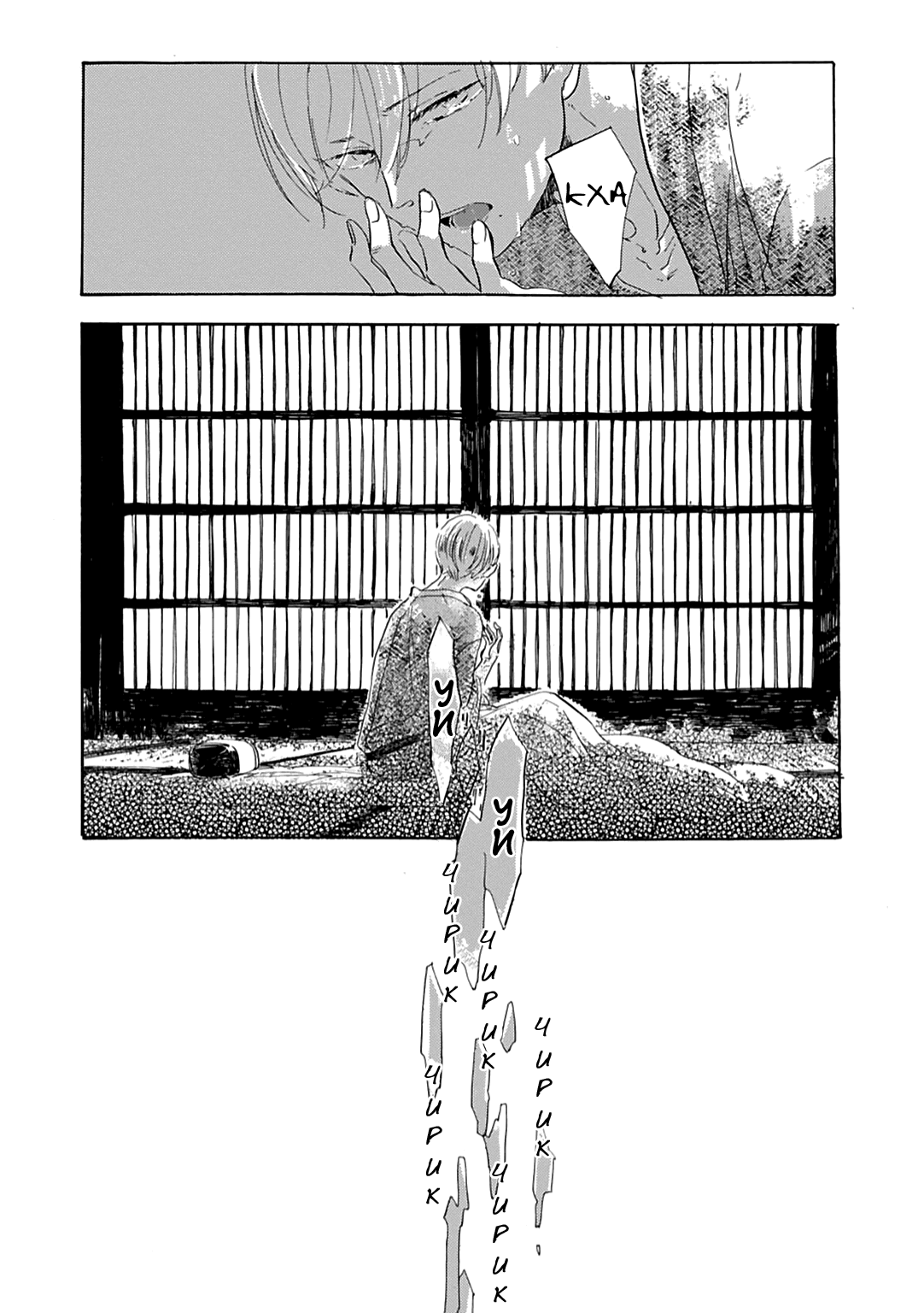 Манга Ten Ten Shiro Shiro - Глава 3 Страница 11
