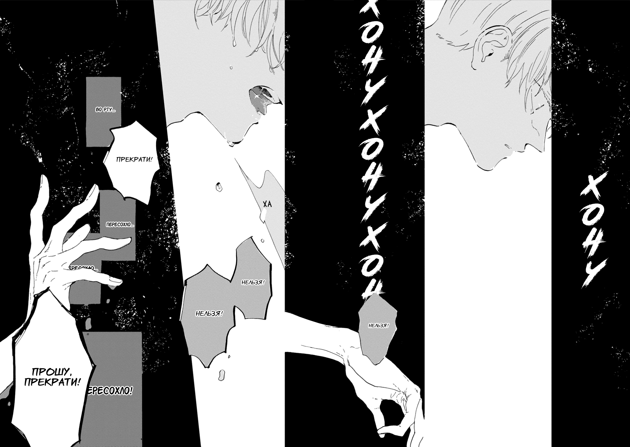 Манга Ten Ten Shiro Shiro - Глава 9 Страница 26