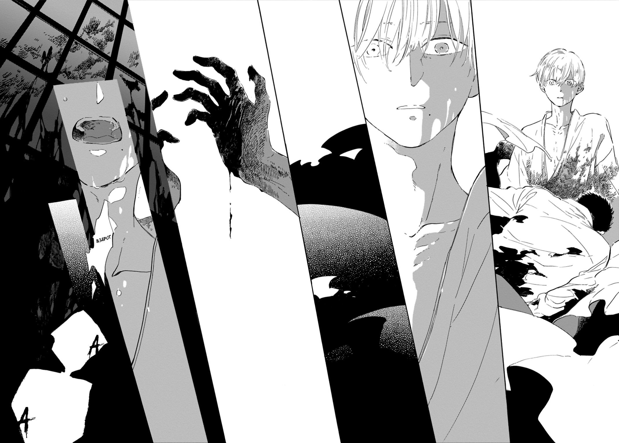 Манга Ten Ten Shiro Shiro - Глава 9 Страница 30