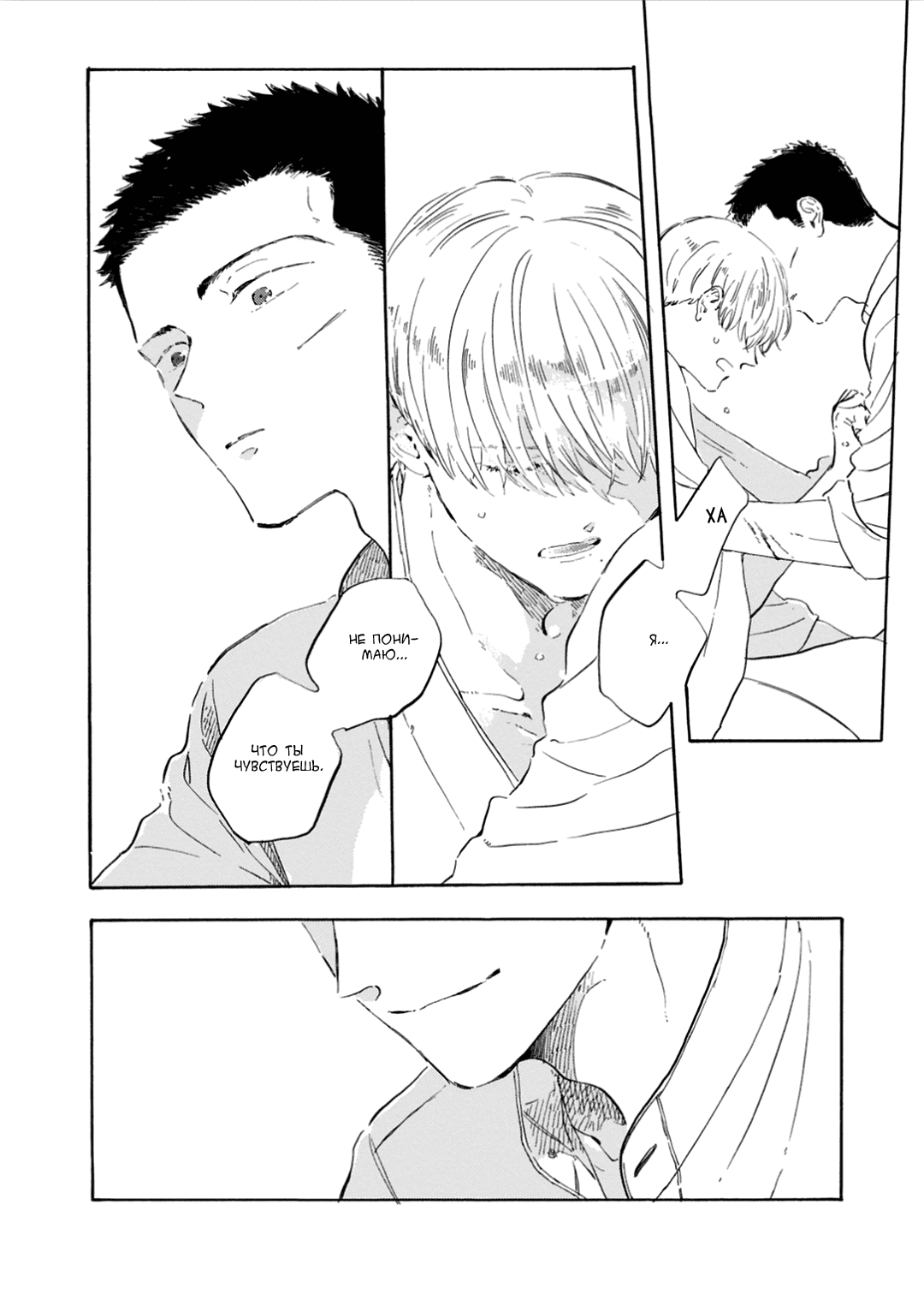 Манга Ten Ten Shiro Shiro - Глава 9 Страница 24