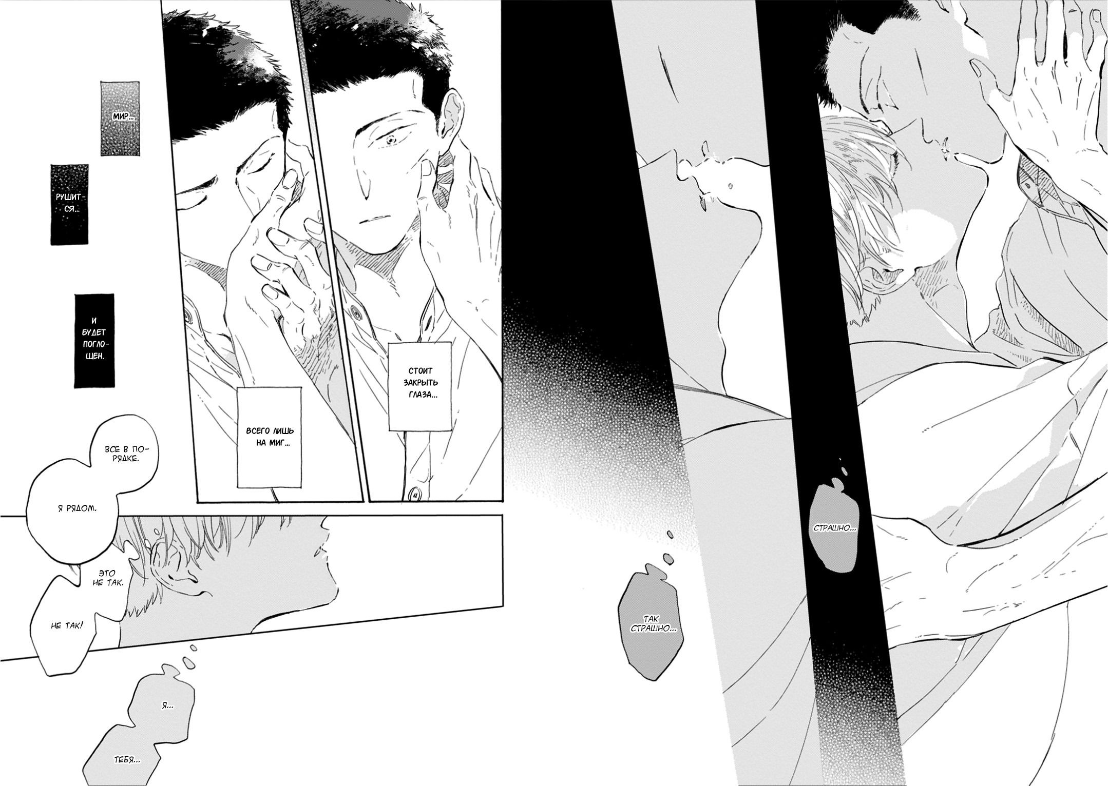 Манга Ten Ten Shiro Shiro - Глава 9 Страница 27